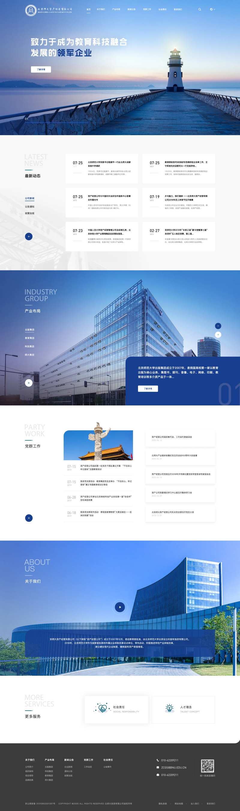 企业官网-采灵感-cailinggan.com