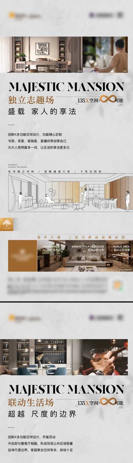 地产配套价值点系列海报-采灵感-https://www.cailinggan.com/