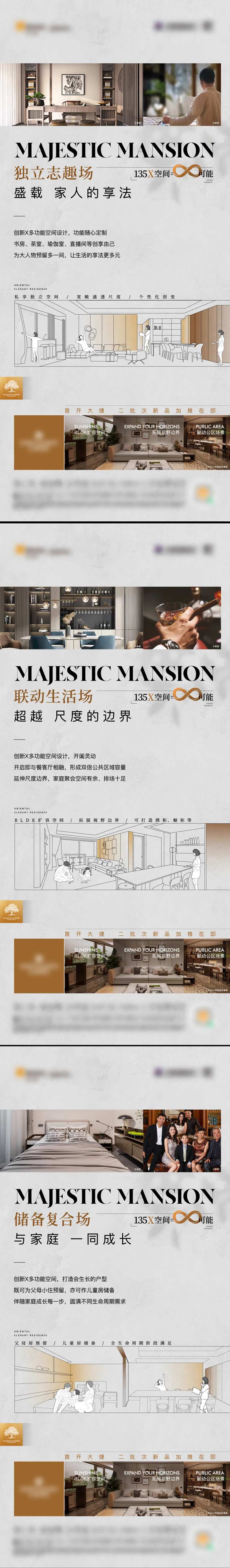 地产配套价值点系列海报-采灵感-cailinggan.com