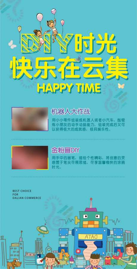亲子时光DIY海报-采灵感-https://www.cailinggan.com/