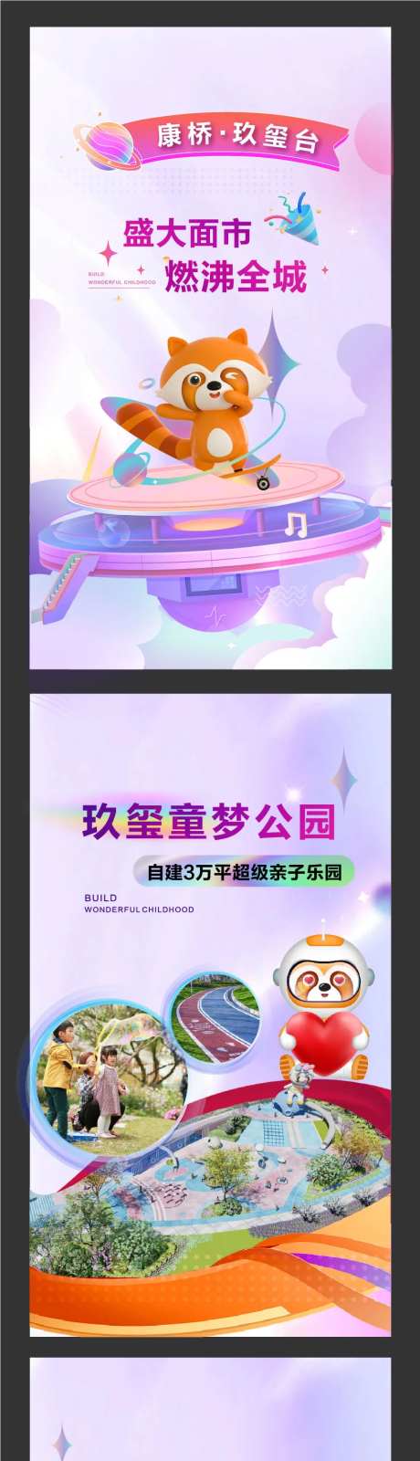 房地产价值点刷屏长图背景画面-采灵感-https://www.cailinggan.com/