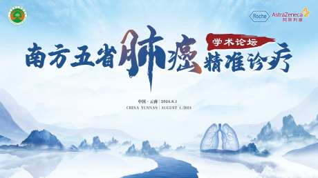 肺癌学术论坛 -采灵感-https://www.cailinggan.com/
