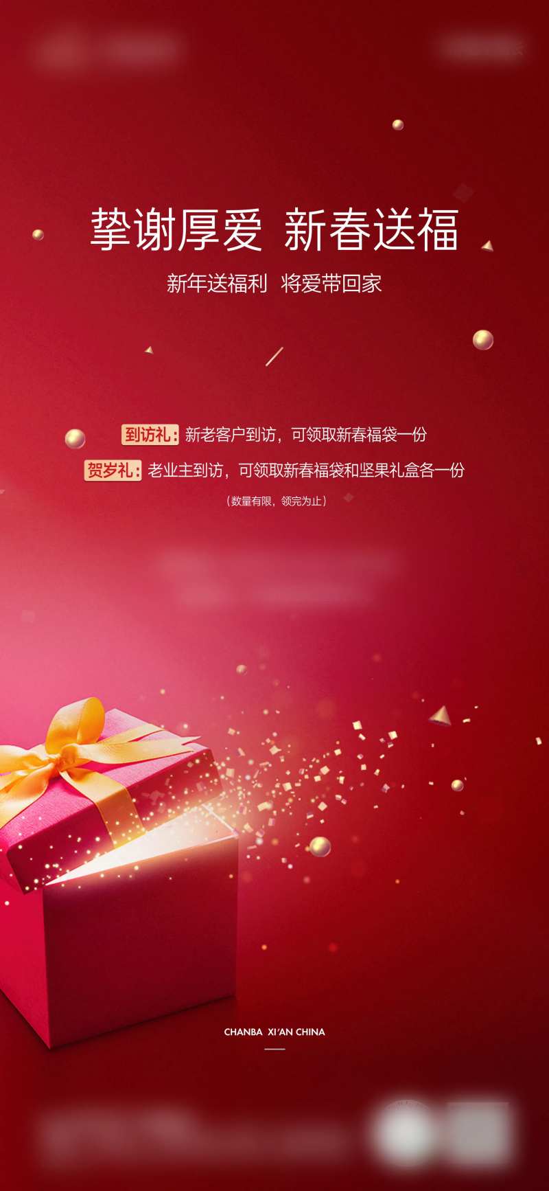 到访送礼单图-采灵感-cailinggan.com