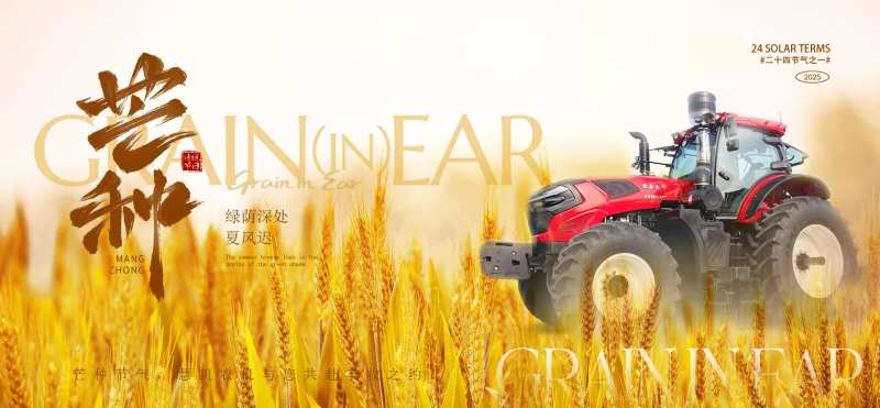 芒种Banner-采灵感-cailinggan.com