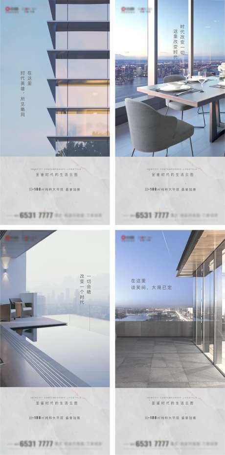 蓝色地产大平层高端系列稿-采灵感-https://www.cailinggan.com/