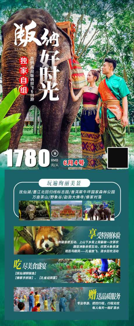 版纳好时光-采灵感-https://www.cailinggan.com/