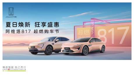 汽车盛惠背景板-采灵感-https://www.cailinggan.com/