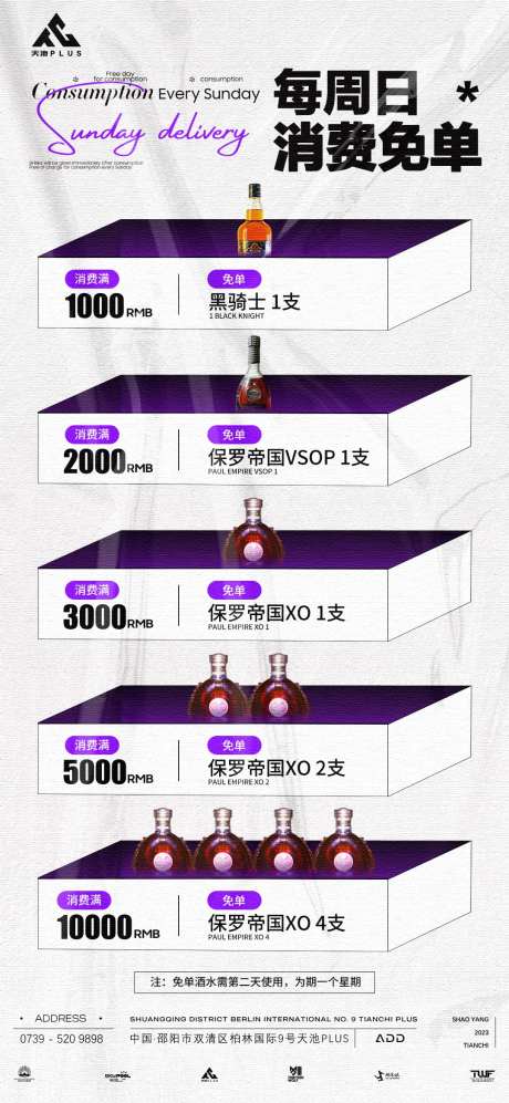 酒水套餐酒吧海报-采灵感-https://www.cailinggan.com/