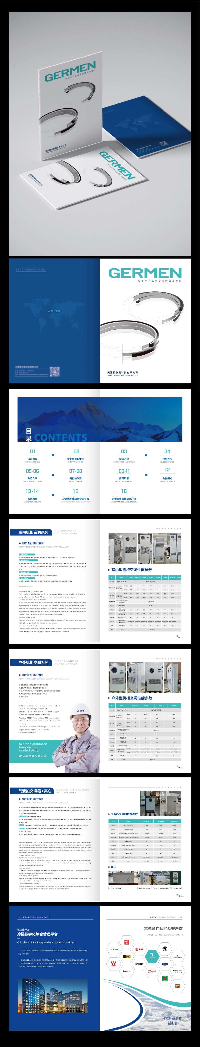 空调工业产品样册设计                                                                                                                                                                                              -采灵感-cailinggan.com