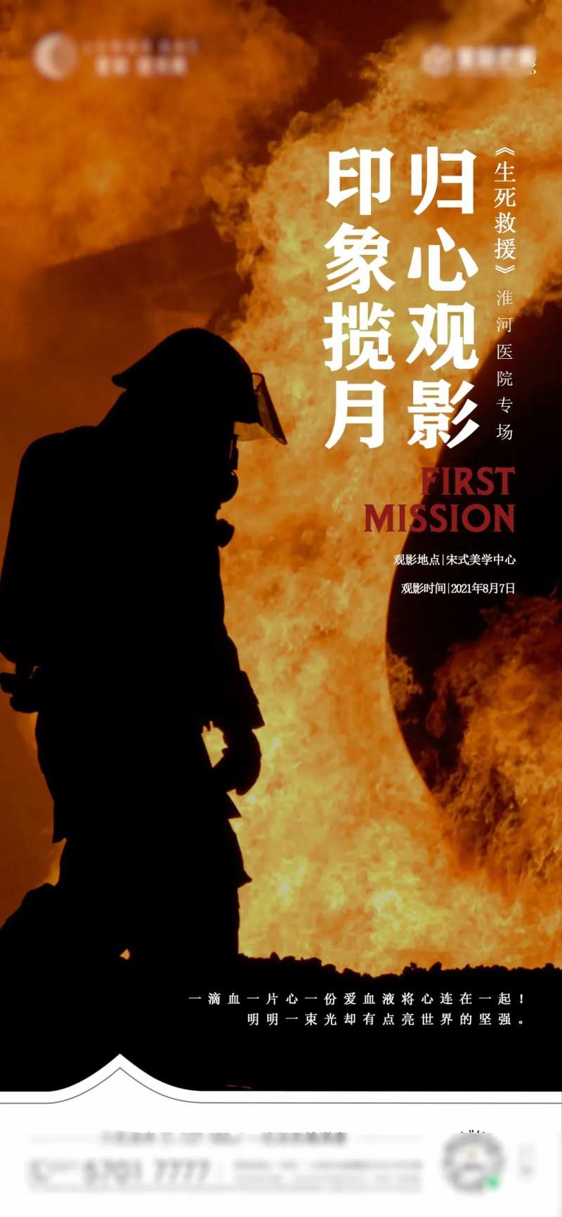 生死救援-采灵感-cailinggan.com