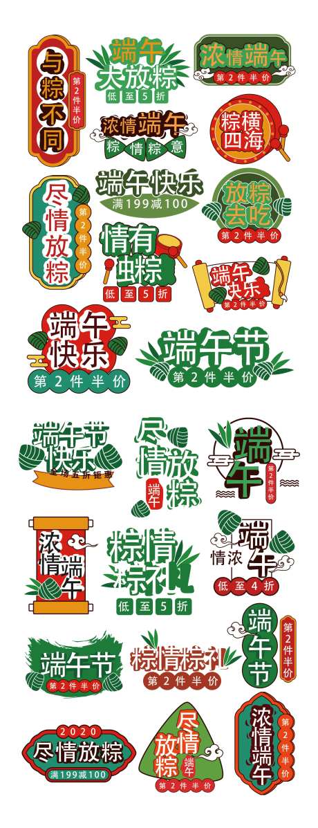 端午节促销牌手举牌-采灵感-https://www.cailinggan.com/