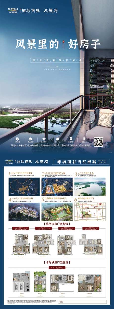 房地产价值点单页-采灵感-https://www.cailinggan.com/