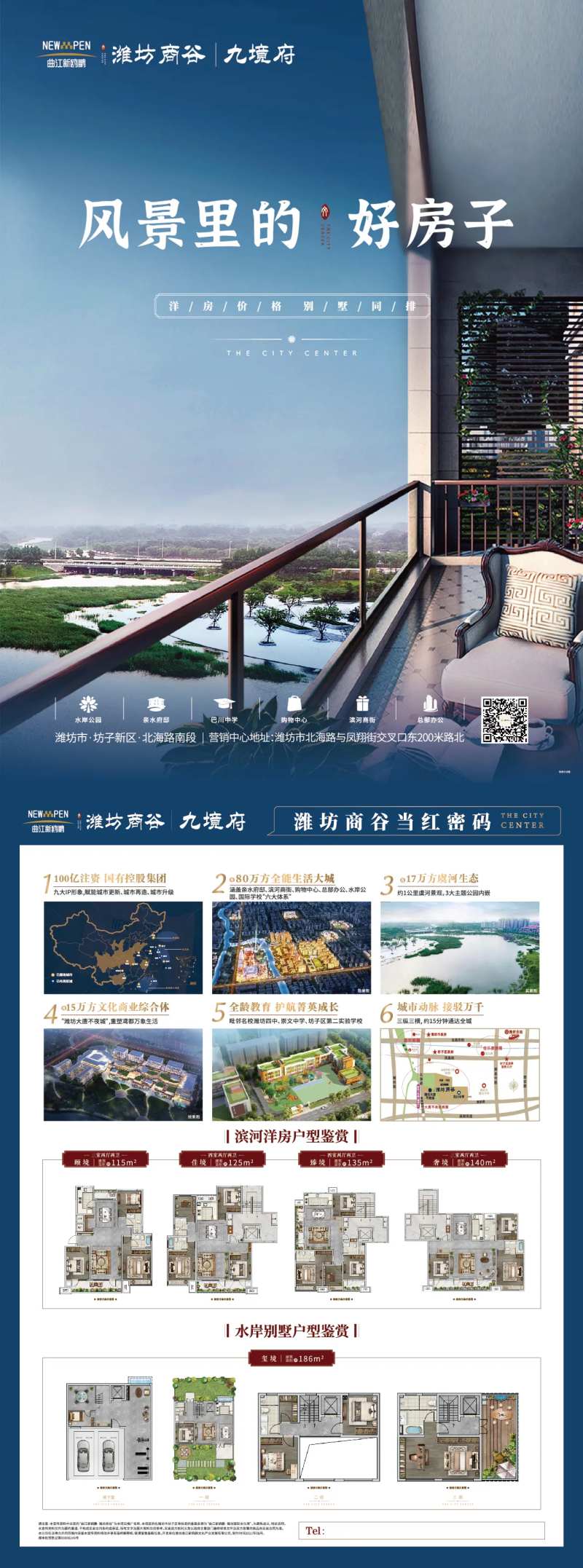 房地产价值点单页-采灵感-cailinggan.com