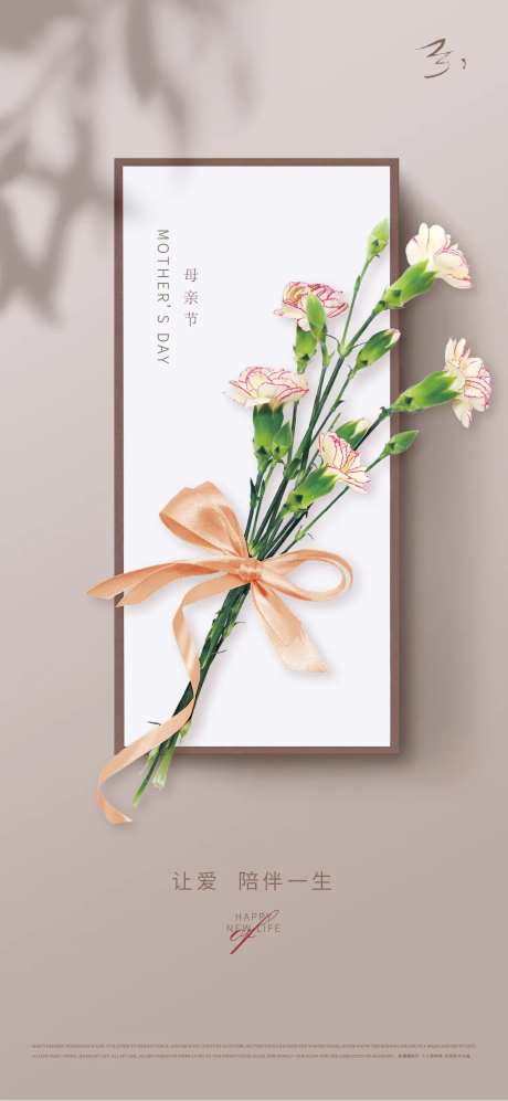 20230227母亲节-采灵感-https://www.cailinggan.com/