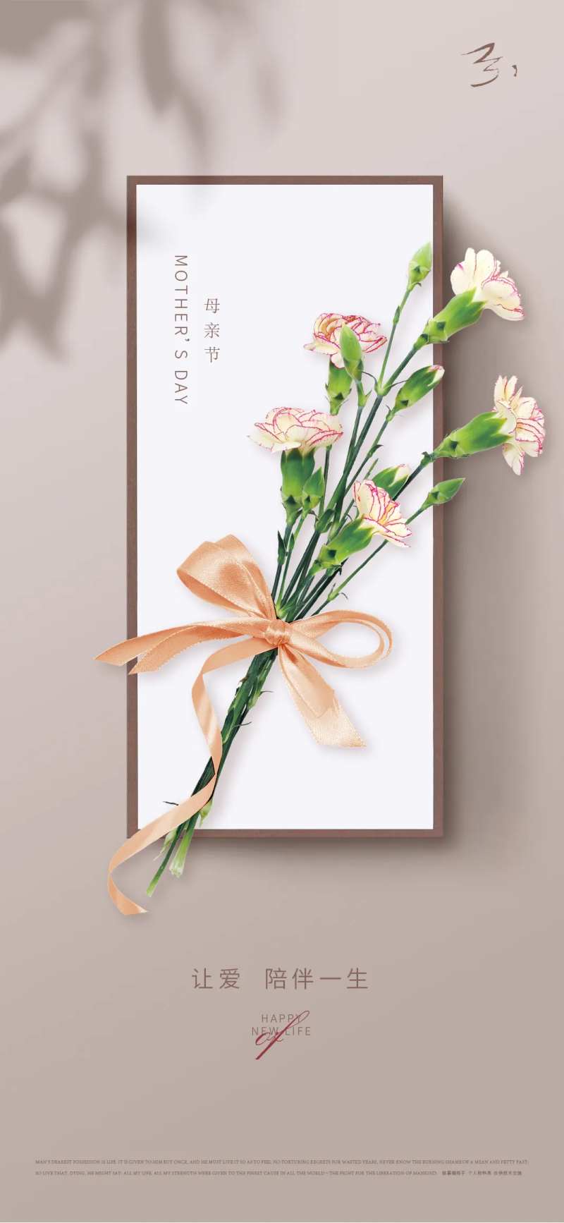 20230227母亲节-采灵感-cailinggan.com