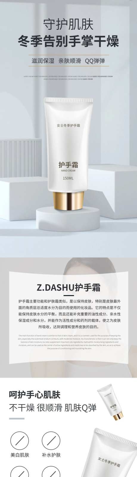 护手霜护肤品详情页-采灵感-https://www.cailinggan.com/