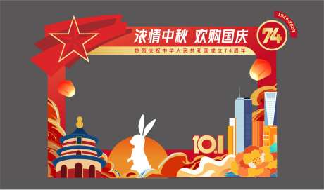国潮国庆中秋打卡拍照墙美陈-采灵感-https://www.cailinggan.com/