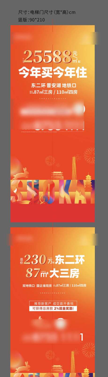 地产入住海报-采灵感-https://www.cailinggan.com/