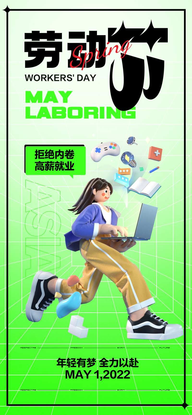 劳动节海报-采灵感-cailinggan.com