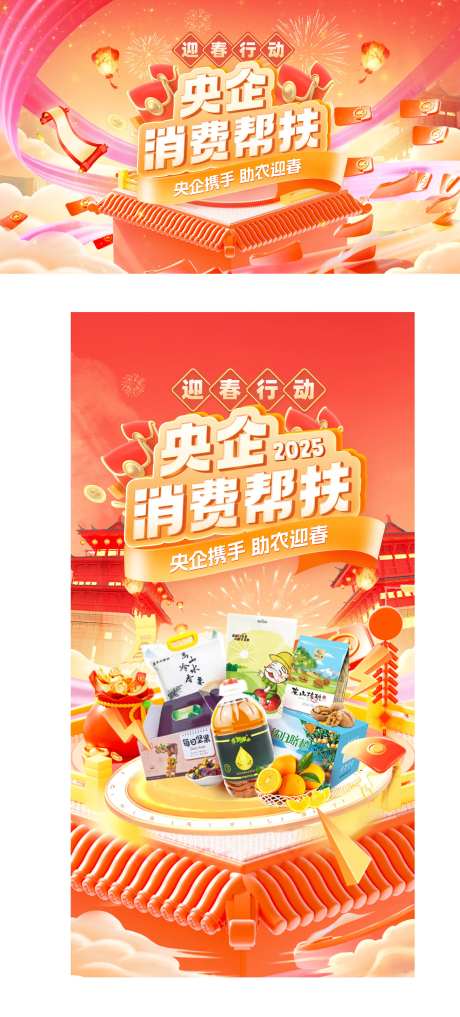 迎新春活动年货节-采灵感-https://www.cailinggan.com/