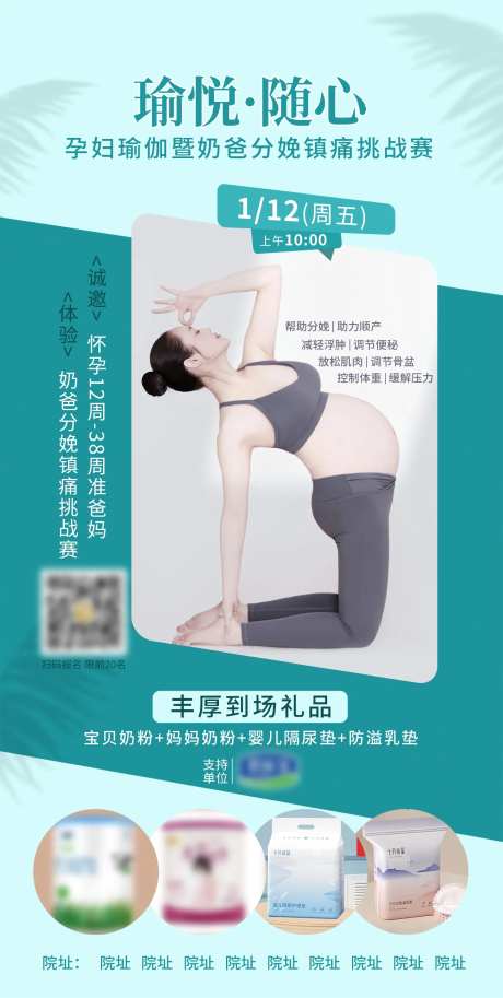 孕妇瑜伽海报-采灵感-https://www.cailinggan.com/
