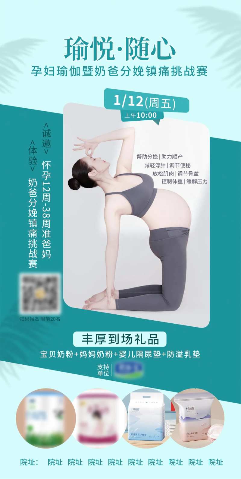 孕妇瑜伽海报-采灵感-cailinggan.com