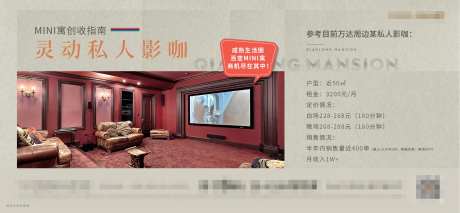 影院户型价值点-采灵感-https://www.cailinggan.com/