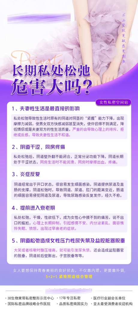 阴道经常用真的会变松吗-采灵感-https://www.cailinggan.com/