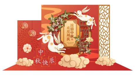 中秋节美陈设计-采灵感-https://www.cailinggan.com/