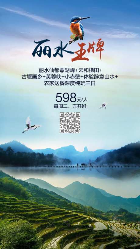 王牌丽水仙都鼎湖峰+云和梯田纯玩三日-采灵感-https://www.cailinggan.com/