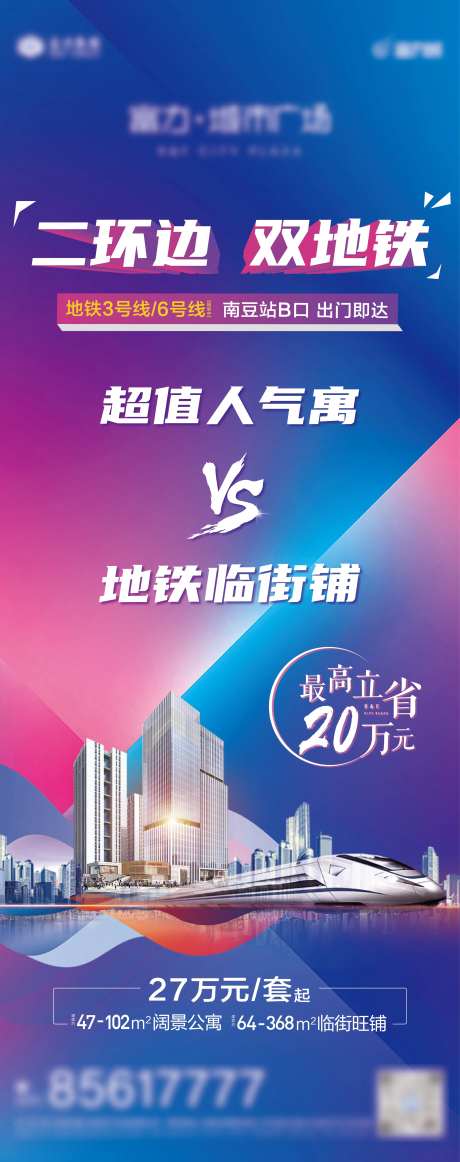 地产商业广告展板公寓展板-采灵感-https://www.cailinggan.com/