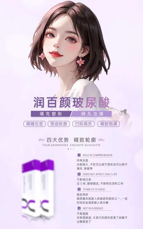 润百颜产品                                                                                                                                                                                                   -采灵感-https://www.cailinggan.com/