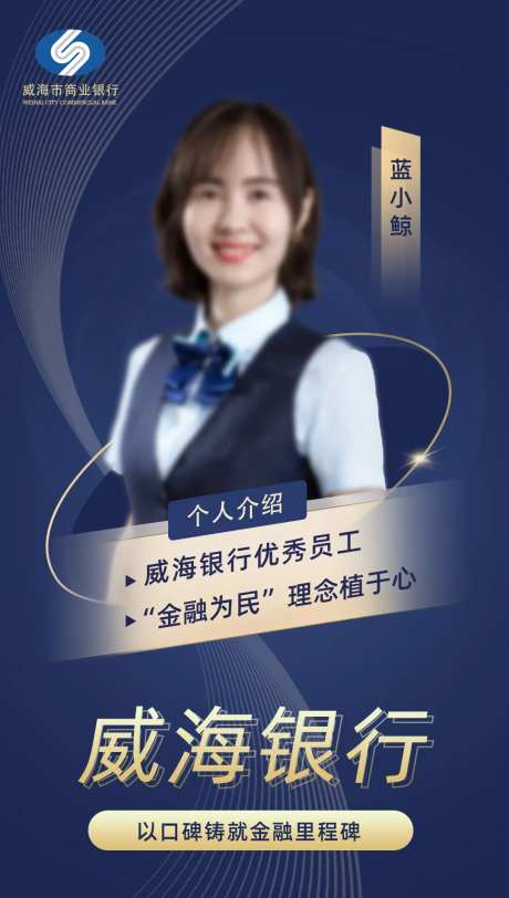 个人形象海报-采灵感-https://www.cailinggan.com/