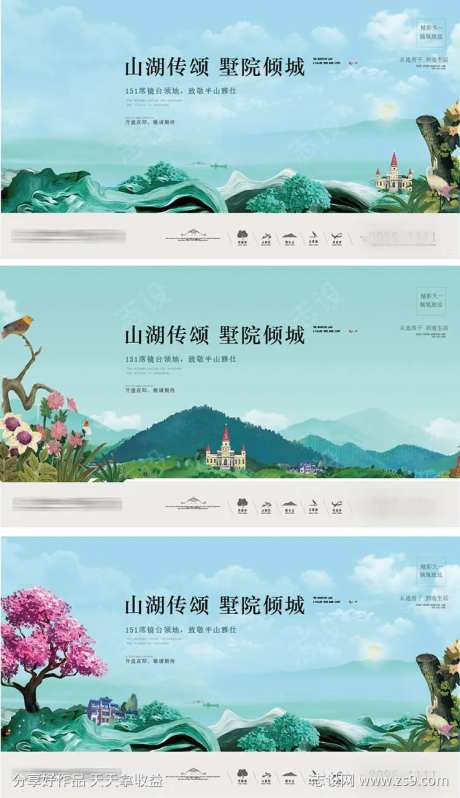 山湖传颂院落倾城KV-采灵感-https://www.cailinggan.com/