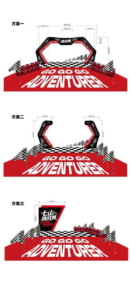 比赛出发点异形门头-采灵感-https://www.cailinggan.com/