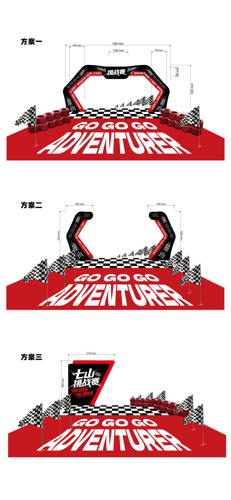 比赛出发点异形门头-采灵感-cailinggan.com