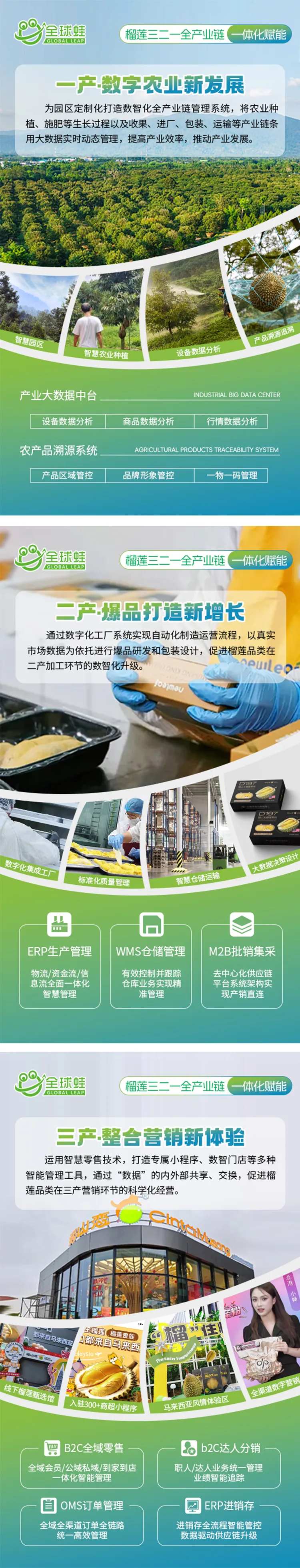 果园海报设计-采灵感-cailinggan.com