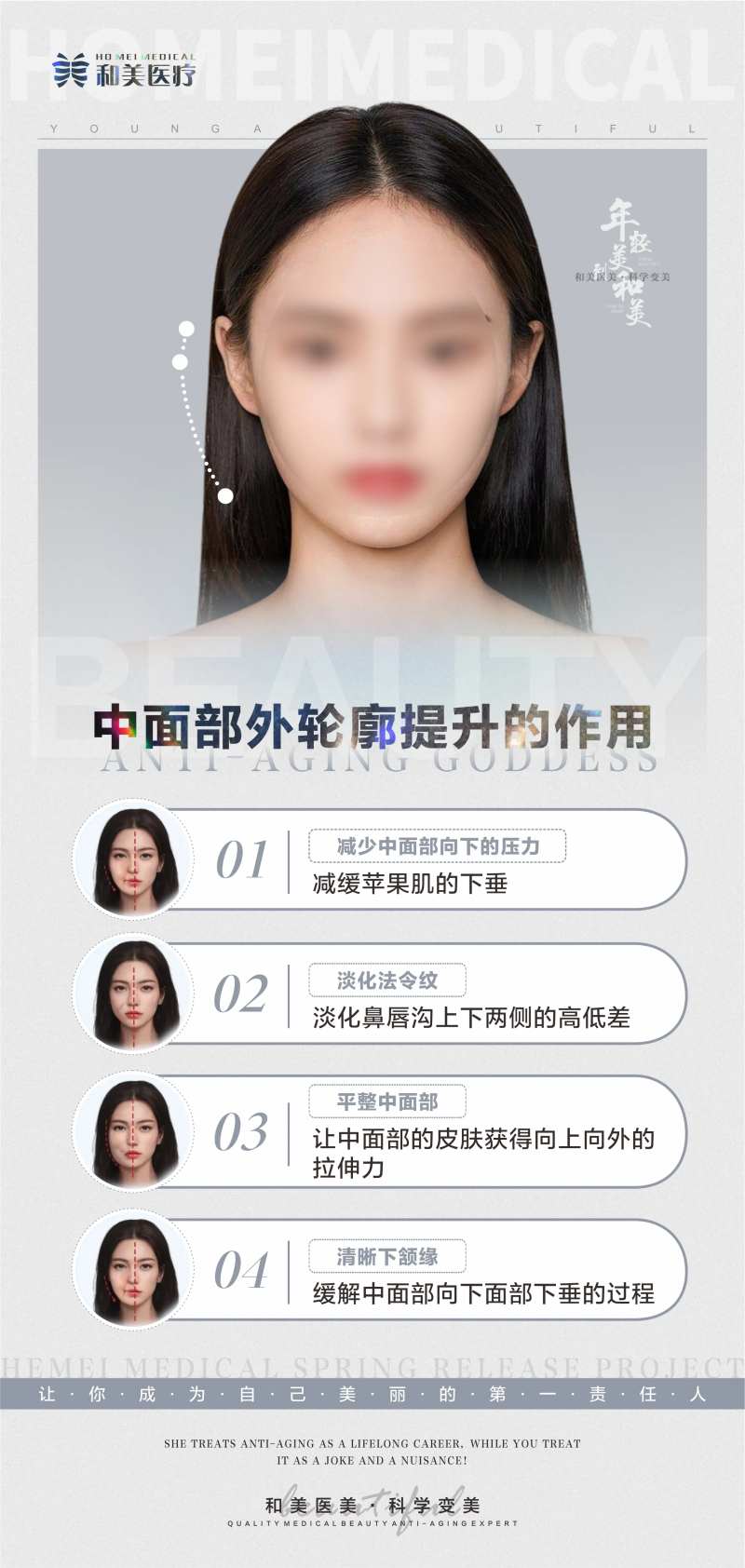 中面部外轮廓提升的作用-采灵感-cailinggan.com