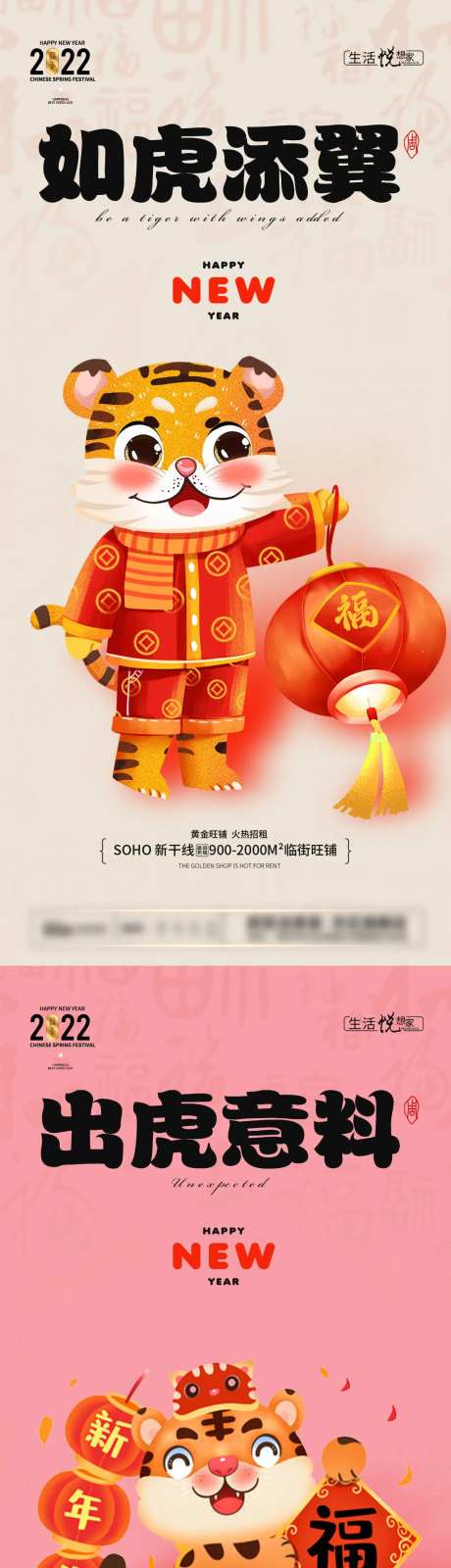 地产新年快乐插画系列海报-采灵感-https://www.cailinggan.com/