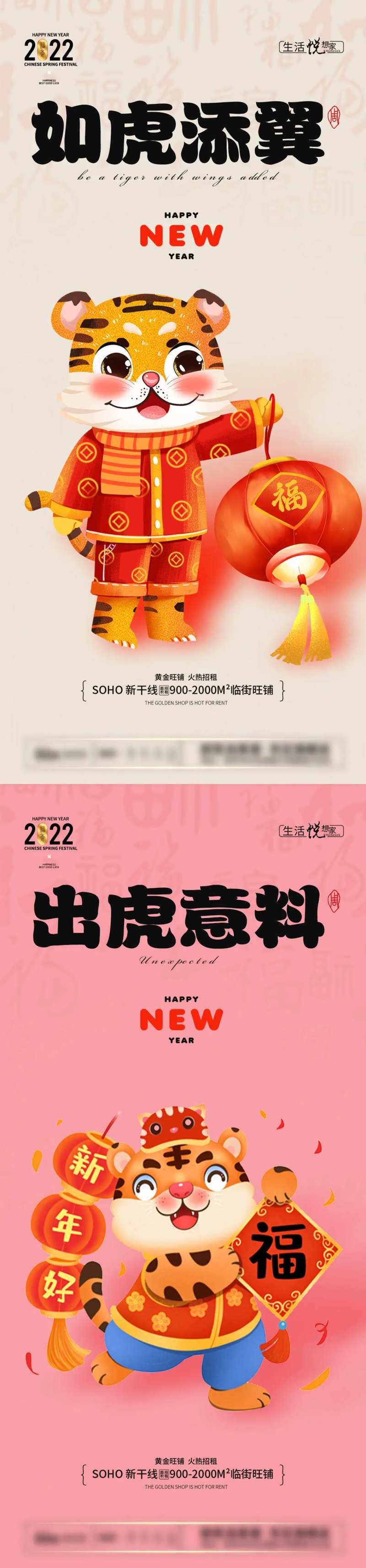 地产新年快乐插画系列海报-采灵感-cailinggan.com