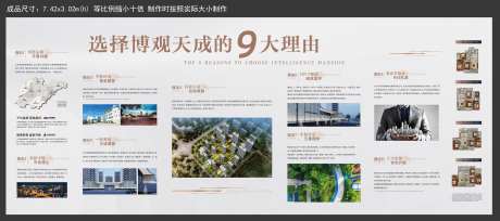 九大购买理由海报-采灵感-https://www.cailinggan.com/