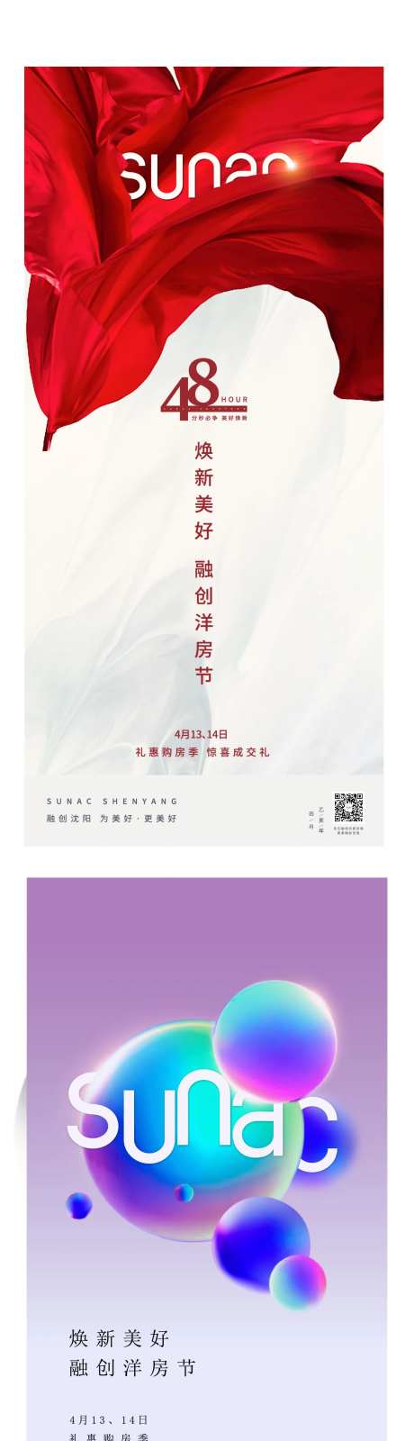 洋房节海报-采灵感-https://www.cailinggan.com/