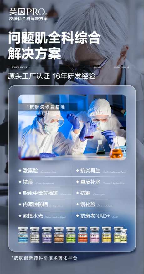 科研公司工厂背书-采灵感-https://www.cailinggan.com/