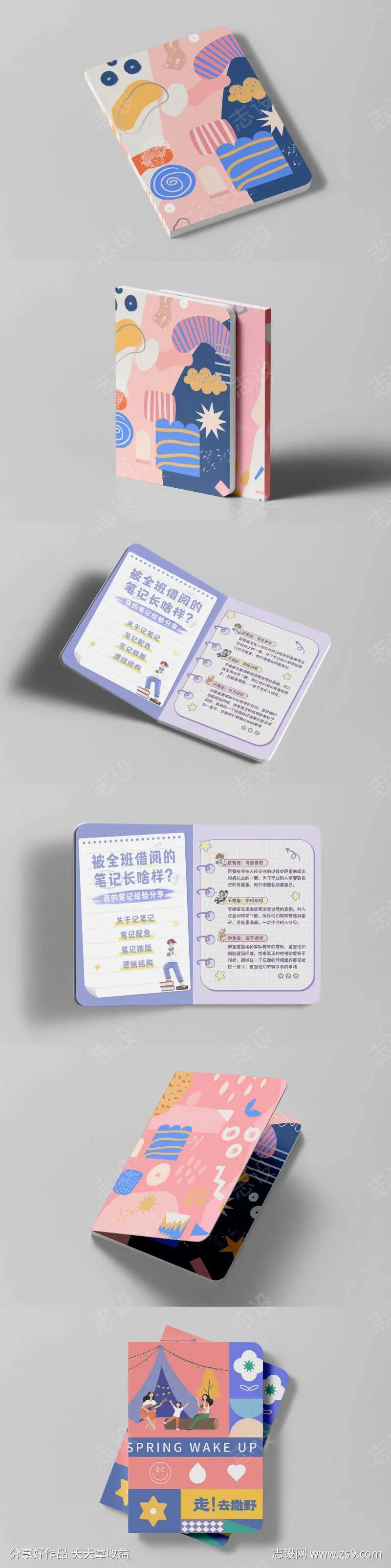 童话绘本手账笔记本样机-采灵感-cailinggan.com