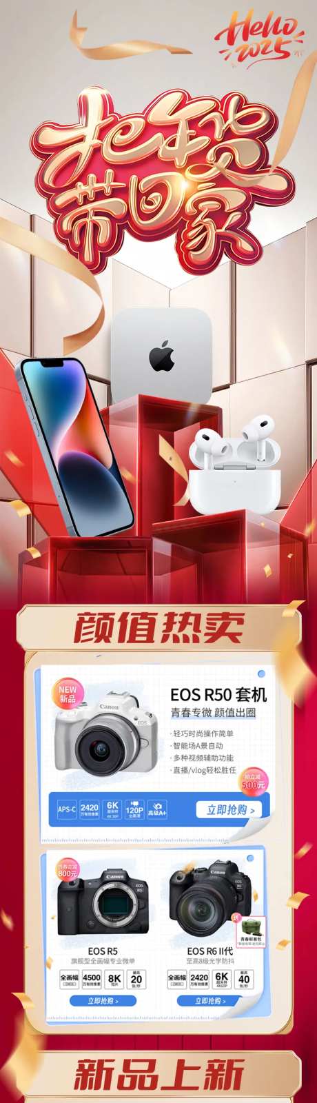 数码相机长图 -采灵感-https://www.cailinggan.com/