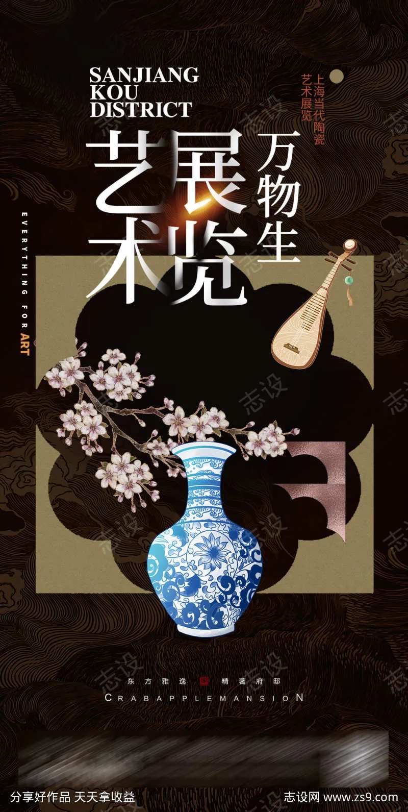 陶瓷国风文化展览海报-采灵感-cailinggan.com