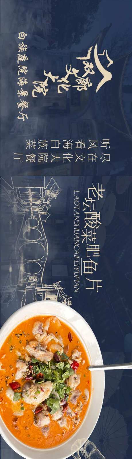 云南菜五连图-采灵感-https://www.cailinggan.com/