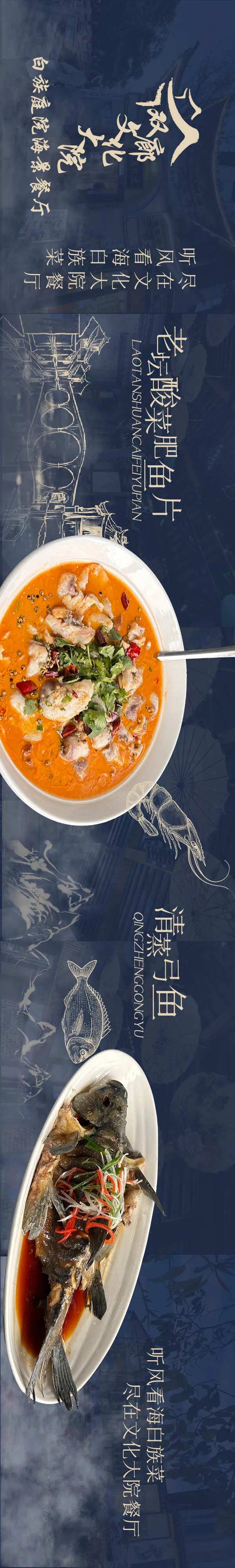 云南菜五连图-采灵感-cailinggan.com