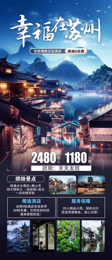 幸福在苏州-采灵感-https://www.cailinggan.com/