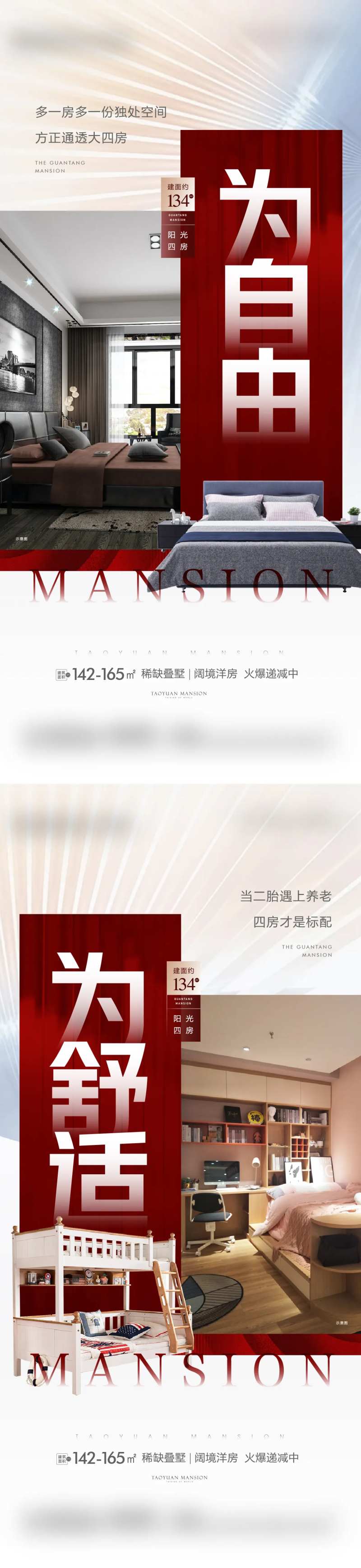 白色系列大字价值海报-采灵感-cailinggan.com